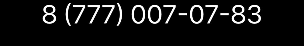 Номер актив вип(8777,007,07,83)