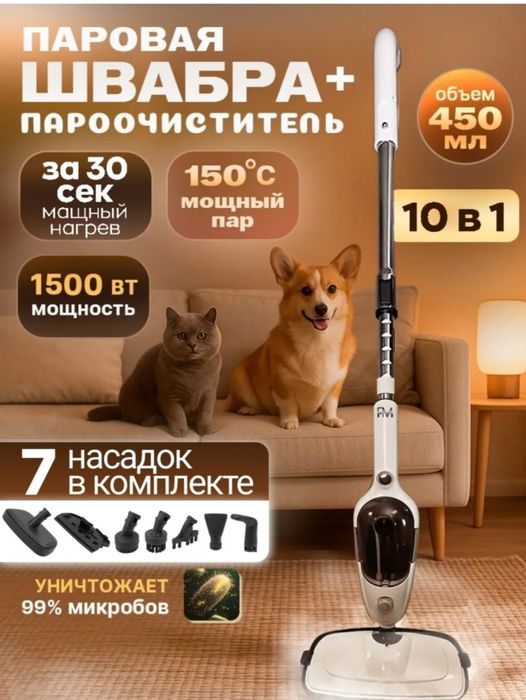 Паровая швабра шлабра