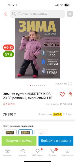 Куртка и брюки комплект зима