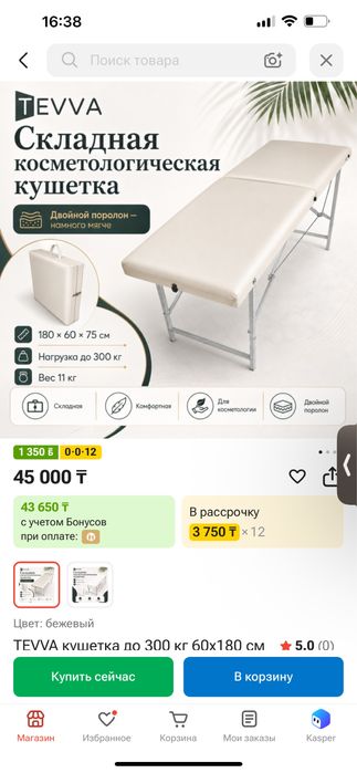Кушетки в идеалином состоянии, есть 2 штуки