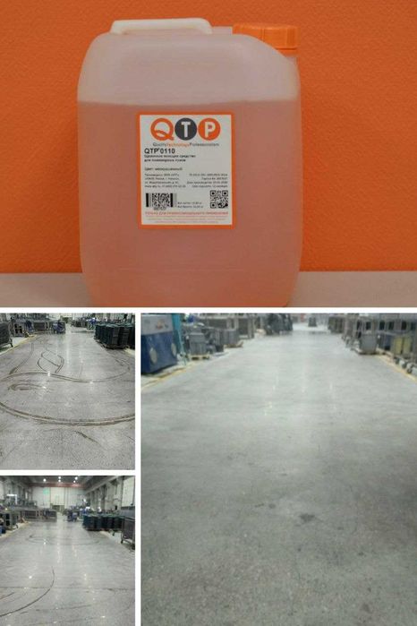 Очиститель QTP0110 -Удаляет следы от резины и масла с полов