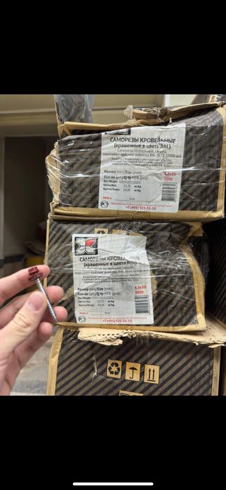 Саморезы росийские OMAX