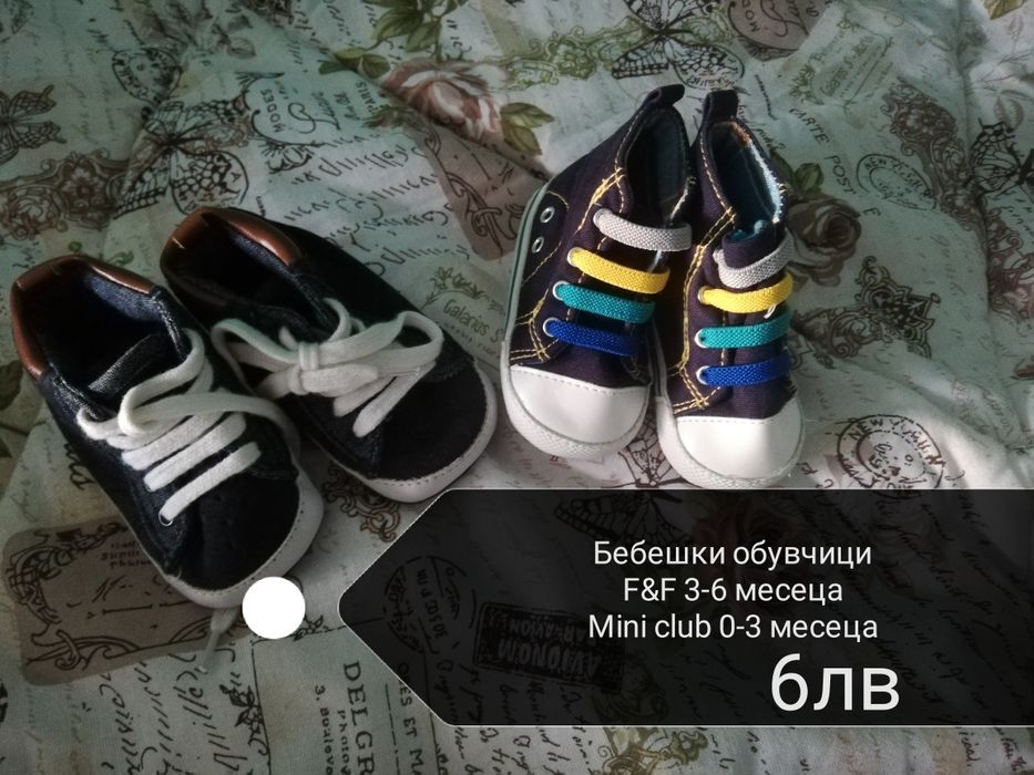 Детски дрешки 0-3