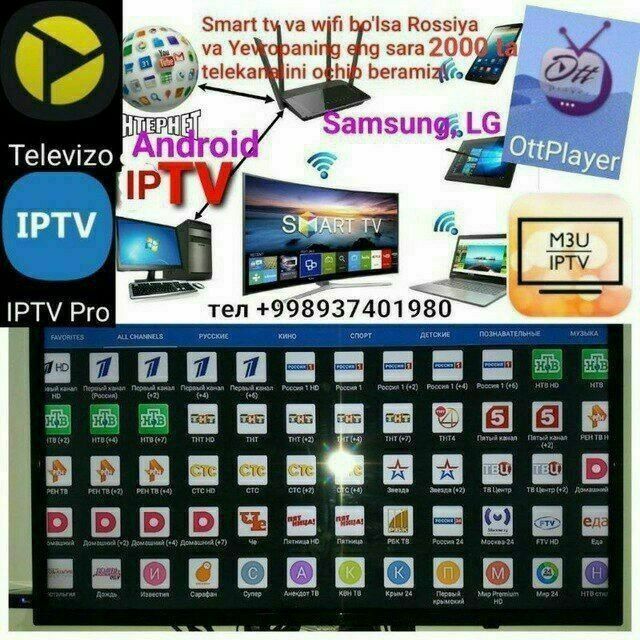 Сетанта Спорт IPTV каналларига улаш