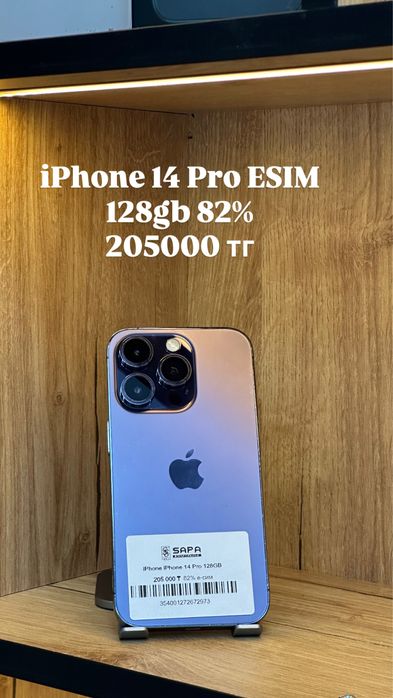 айфон 14 про е сим 128гб
