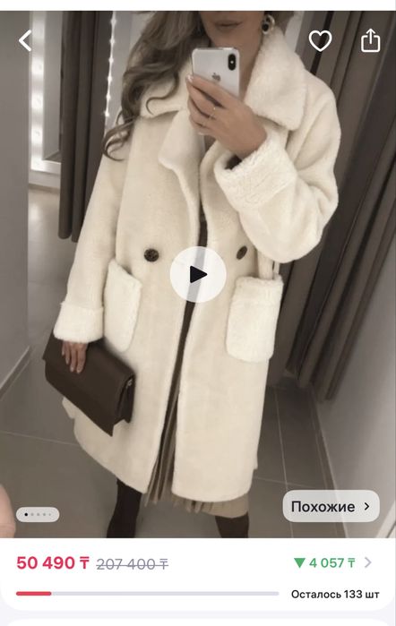 шуба из натуральной овчины