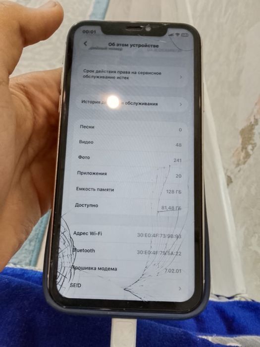 обмен или продам срочно Айфон 11