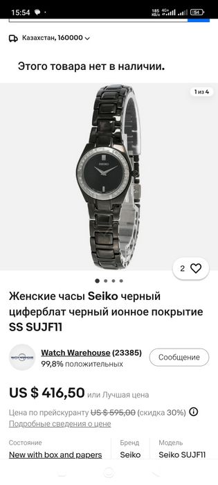 Часы   продаются