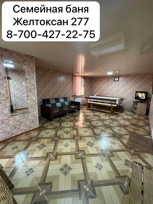 Семейная баня с бассейном