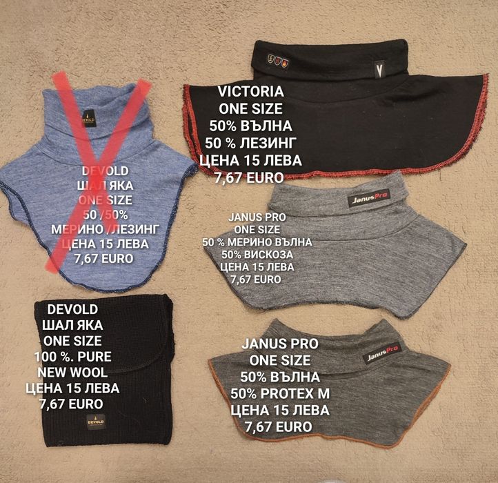 МЕРИНО вълнени шапки, шалове