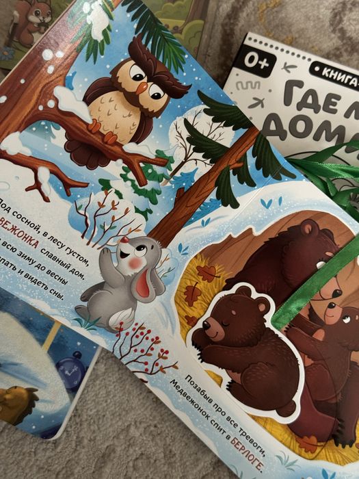 Новые детские книги и развивашки