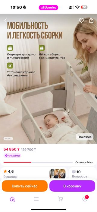 Продам манеж люлька