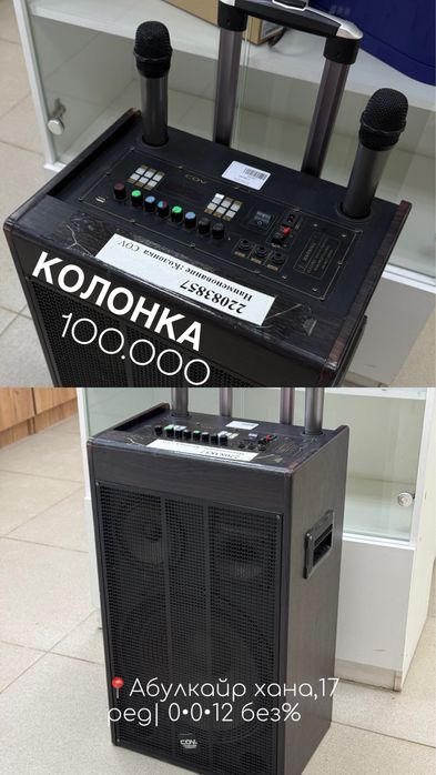 Колонка 2 микрафон|0•0•24 без%|BaiTime