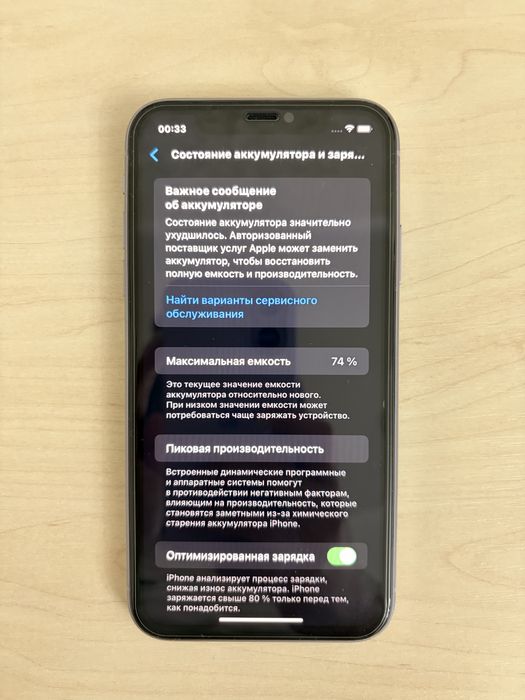 iPhone 11 128Gb, аккум. 74%.