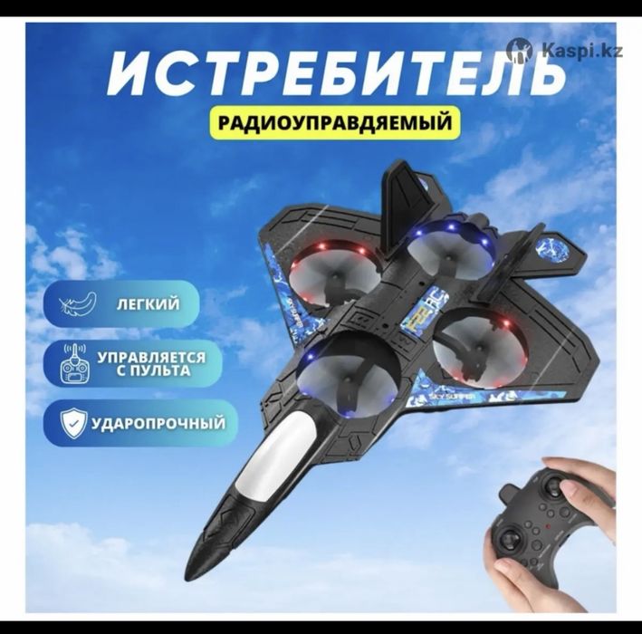 Самолеты радиоуправляемые Новые! Распродажа!