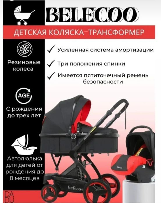 Продам кроватку трансформер, коляску