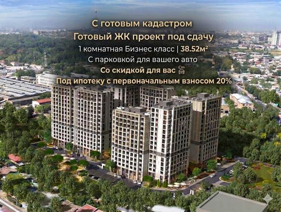 Бизнес класс 1 комнатная квартира