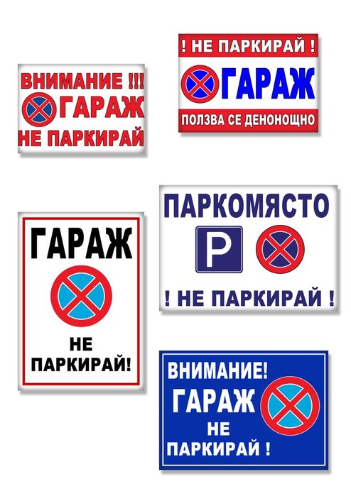 Стикери от ПВЦ лепенки