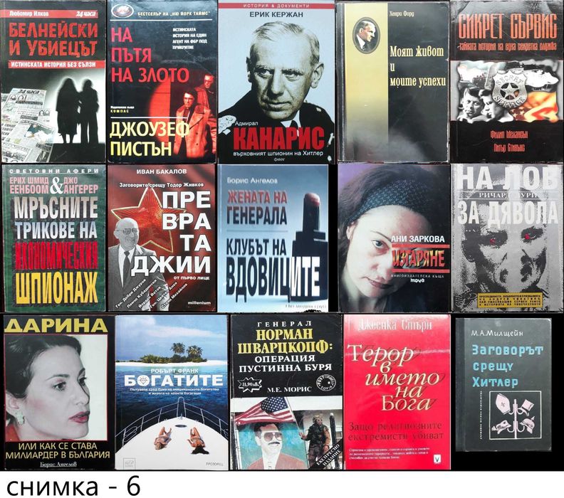 книги:Георги Стоев,Димитър Златков,Григор Лилов,НадяЧолакова,Н.Николов