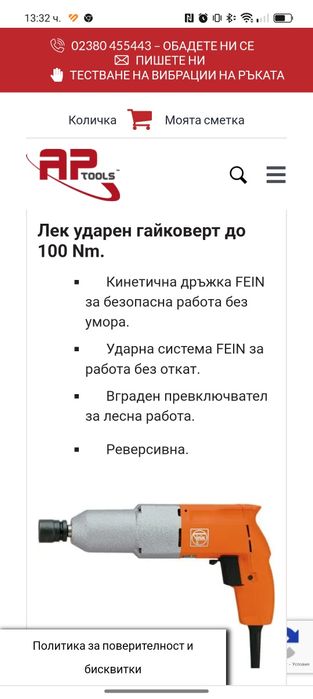 Гайковерт Fein ASB 636