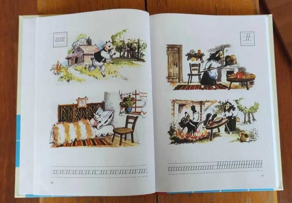 Abecedar și Aritmetică pentru clasa I
