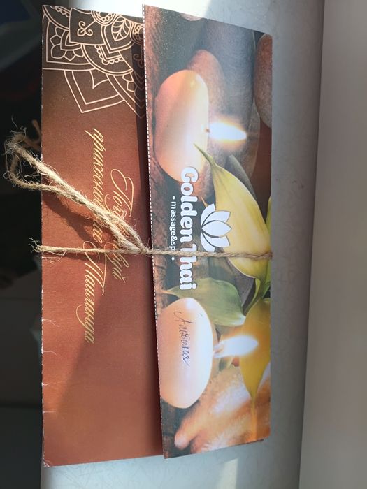 Подарочный сертефикат