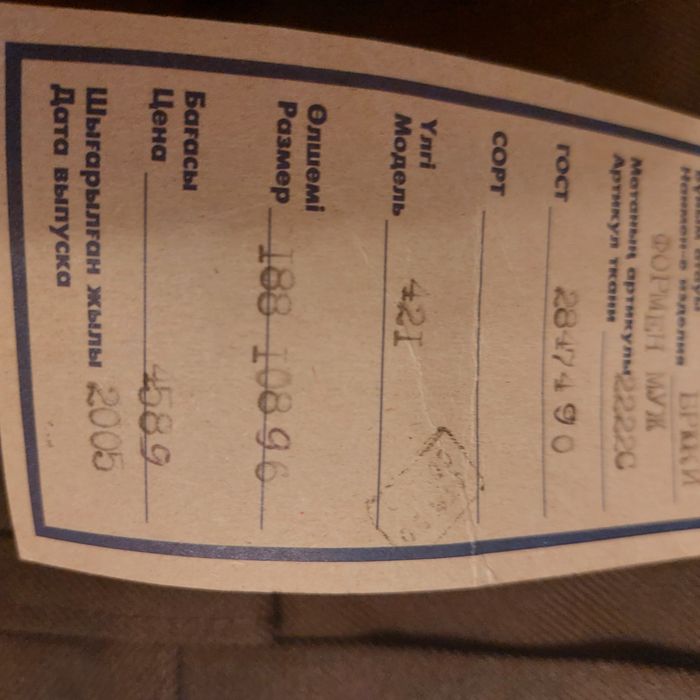 Продам военные рубашки, брюки все новые