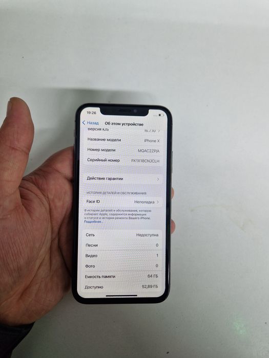 Iphone X (64GB) !