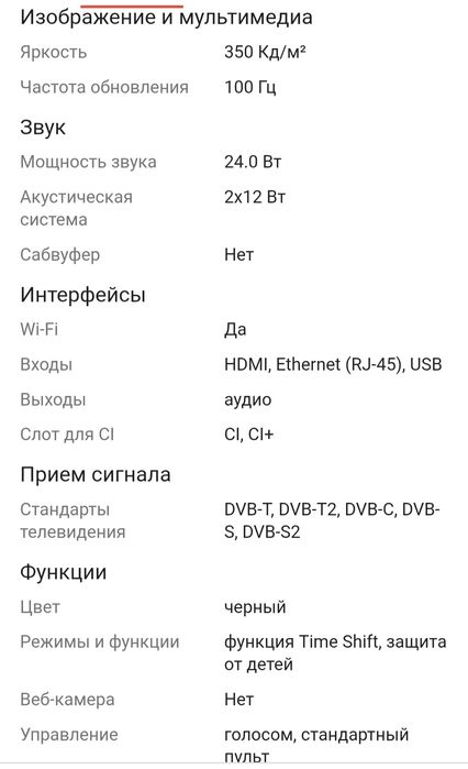 Хороший телевизор, новый