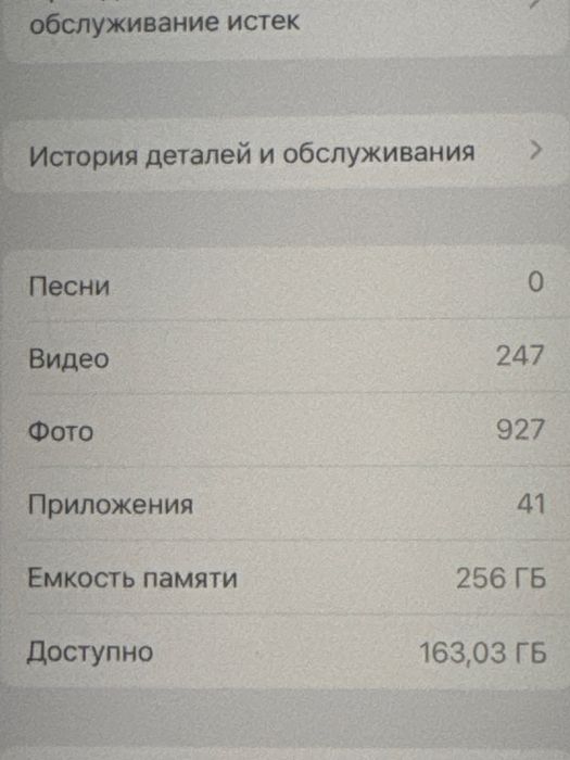 Айфон 11 про 256гб