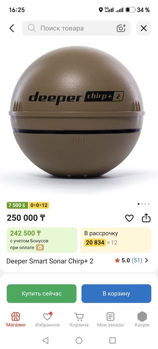 Продам эхолот  или обмен на аккумулятор