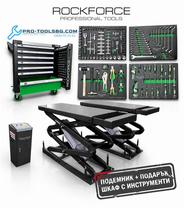 Ножичен подемник 3.5 тона RockForce Високоповдигащ