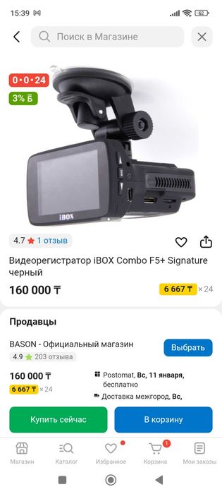 Видеорегистратор Радар