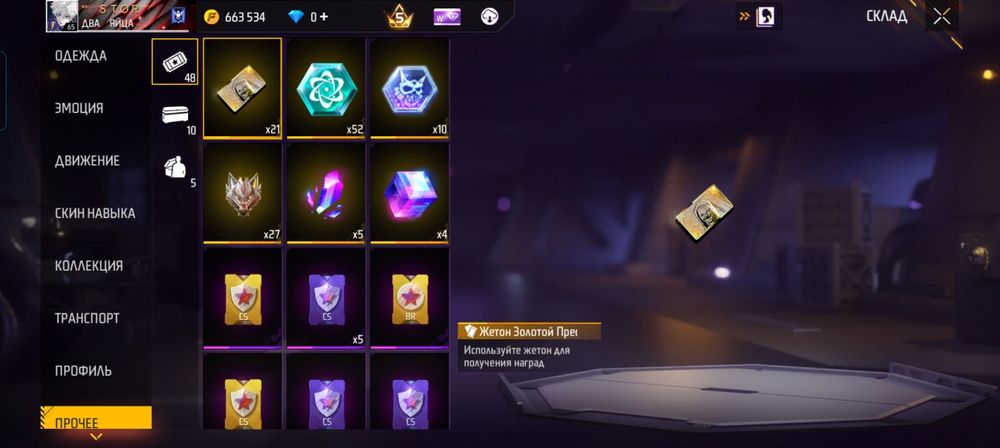 продам аккаунт в фф