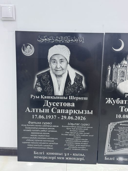Памятники Құлпытастар