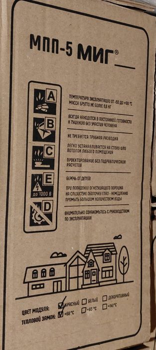 Баллоны пожаротушения