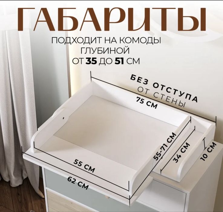 Комод детский белый