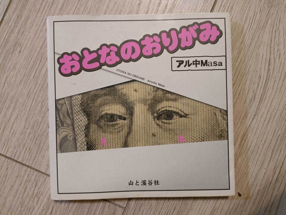 Книга схемы оригами 398 страниц