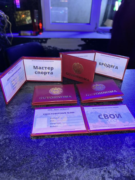 сувенирные удостоверение любое наименование