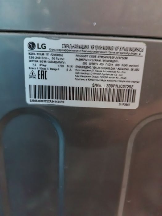 LG F2M5HS6S 7 kg kir yuvish mashinasi sotiladi