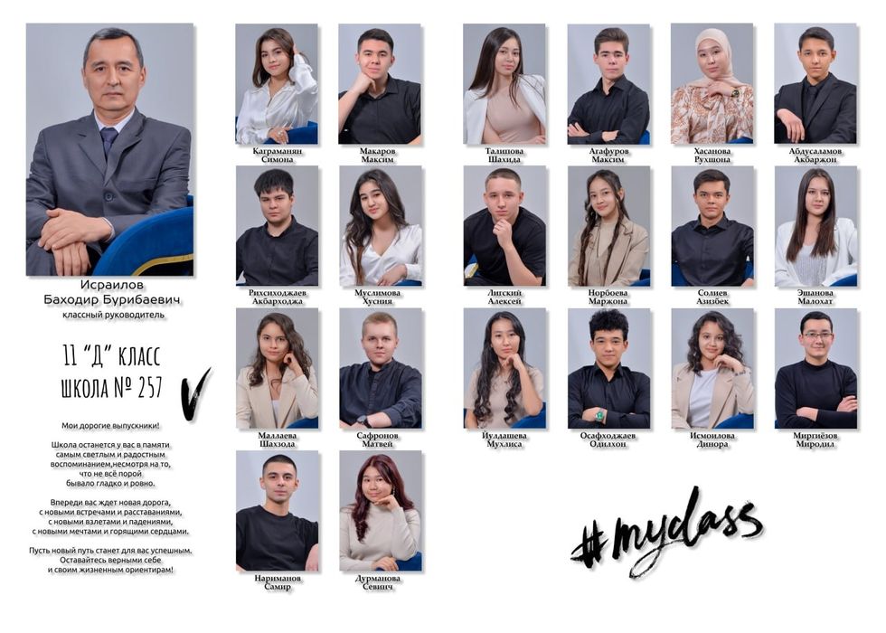 Фотосъёмка классов в студии!