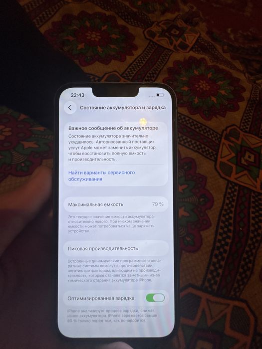 продам iPhone 13 в идеальном состояний наличка