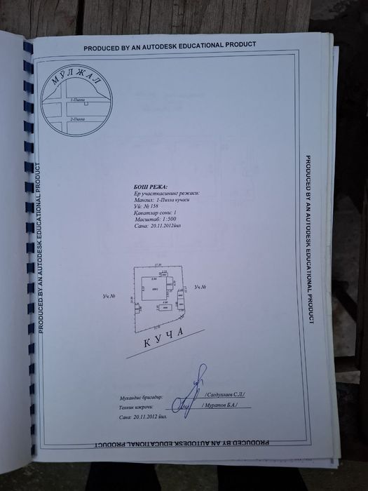 Продаётся участок