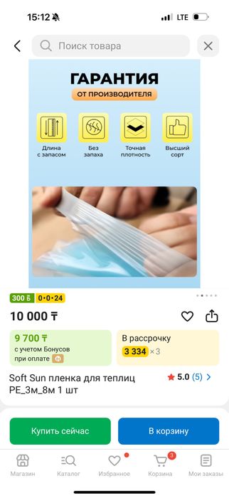 Пленка продается дл теплица 45 метр цена договорная