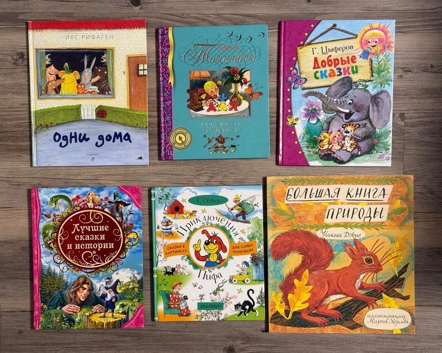 Книги детские на русском языке (Clever)