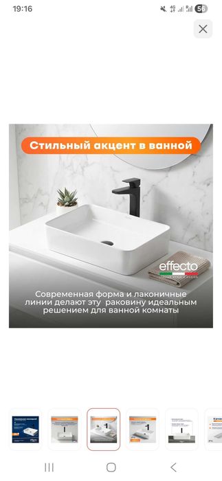 Раковина накладная белая
