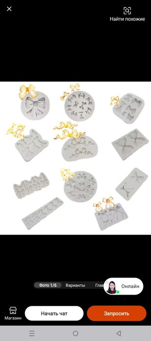 Эпоксидной смолы, гипс, совун, шам, пластик, силикон. Дарслигимиз бор