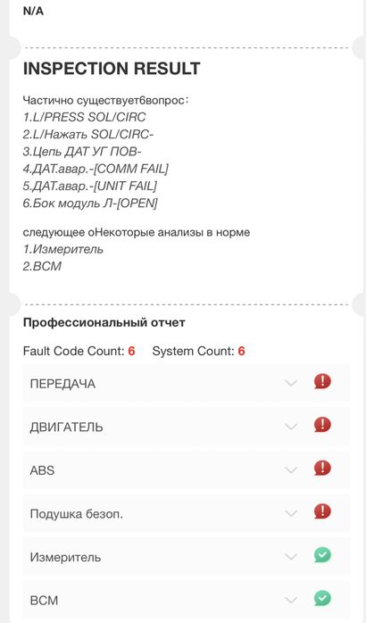 Автоподбор кокшетау