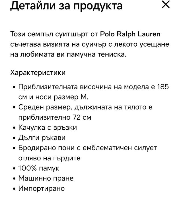 Ralph Lauren мъжки оригинален суичър М размер нов