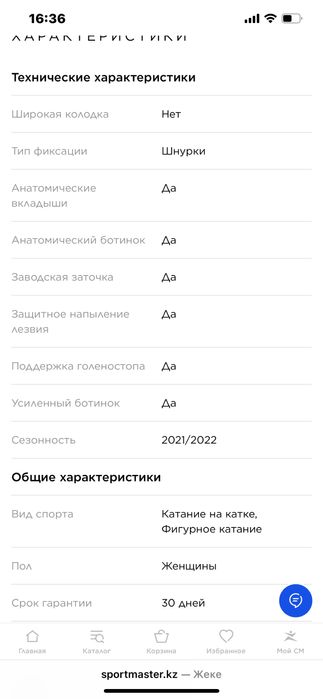 Коньки жен, 38 размер, GRAF, Чехия